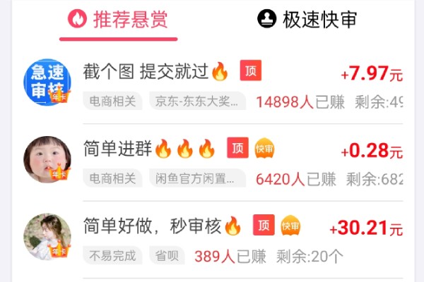 趣闲赚官方正版