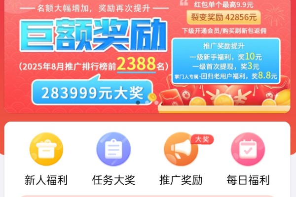 趣闲赚用户体验保障